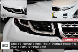 2016款路虎揽胜极光