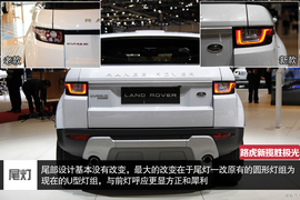 2016款路虎揽胜极光