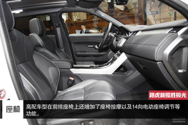 2016款路虎揽胜极光