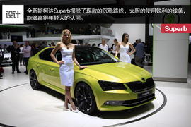 全新斯柯达速派