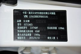 2012款长安悦翔V3