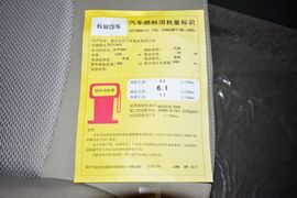 2012款长安悦翔V3