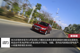 别克全新英朗三亚试驾