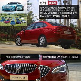 别克全新英朗三亚试驾