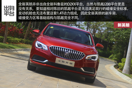 别克全新英朗三亚试驾