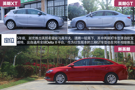 别克全新英朗三亚试驾