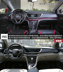 别克全新英朗三亚试驾