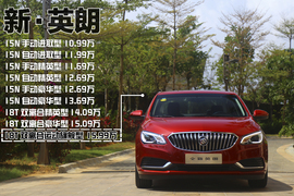 别克全新英朗三亚试驾