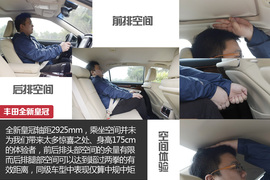 2015款丰田全新皇冠试驾体验