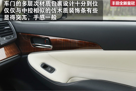 2015款丰田全新皇冠试驾体验