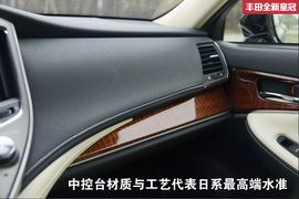 2015款丰田全新皇冠试驾体验