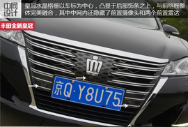 2015款丰田全新皇冠试驾体验