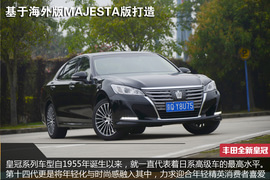 2015款丰田全新皇冠试驾体验