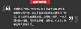铃木锋驭车主聊车