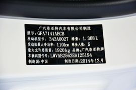 2015款菲亚特菲翔1.4T自动跃享版