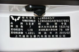 2014款五菱宏光S