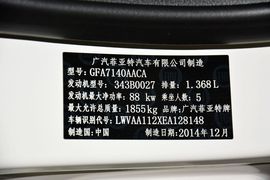 2015款菲亚特菲翔1.4T手动悦享版