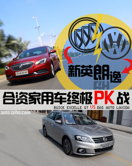 新英朗对比朗逸文章配图