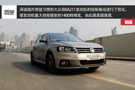 新英朗对比朗逸文章配图