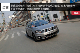 新英朗对比朗逸文章配图