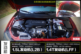 新英朗对比朗逸文章配图