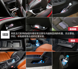 新英朗对比朗逸文章配图