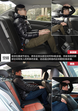 新英朗对比朗逸文章配图