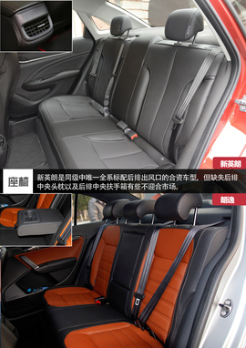 新英朗对比朗逸文章配图