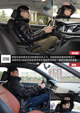 新英朗对比朗逸文章配图