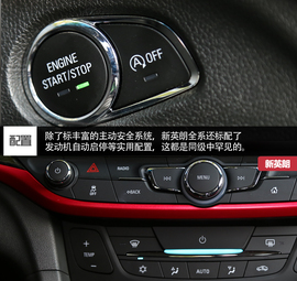 新英朗对比朗逸文章配图