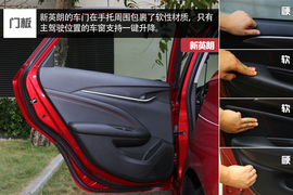 新英朗对比朗逸文章配图