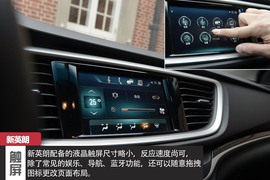 新英朗对比朗逸文章配图