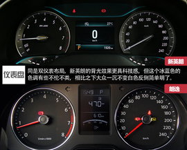 新英朗对比朗逸文章配图