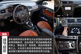 新英朗对比朗逸文章配图