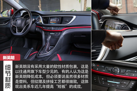 新英朗对比朗逸文章配图