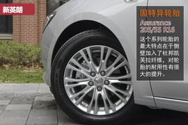 新英朗对比朗逸文章配图