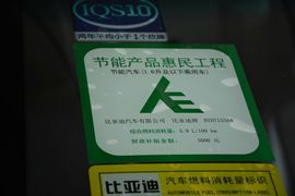 2015款比亚迪L3