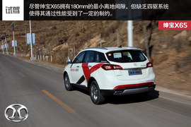 试驾北汽新SUV绅宝X65