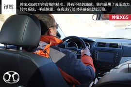 试驾北汽新SUV绅宝X65