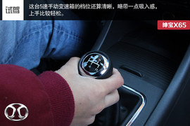 试驾北汽新SUV绅宝X65