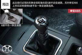 试驾北汽新SUV绅宝X65