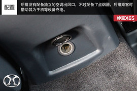 试驾北汽新SUV绅宝X65