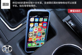 试驾北汽新SUV绅宝X65