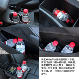 试驾北汽新SUV绅宝X65