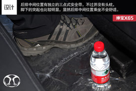 试驾北汽新SUV绅宝X65