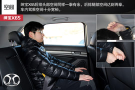 试驾北汽新SUV绅宝X65