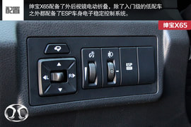 试驾北汽新SUV绅宝X65