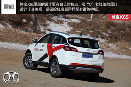 试驾北汽新SUV绅宝X65