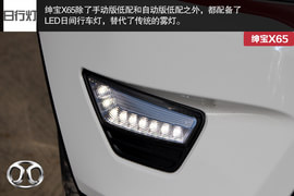 试驾北汽新SUV绅宝X65