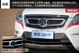 试驾北汽新SUV绅宝X65